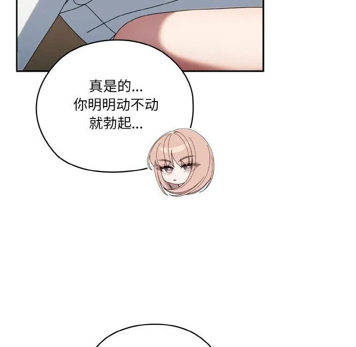 老大!请把女儿交给我! - 第48話 - page 49
