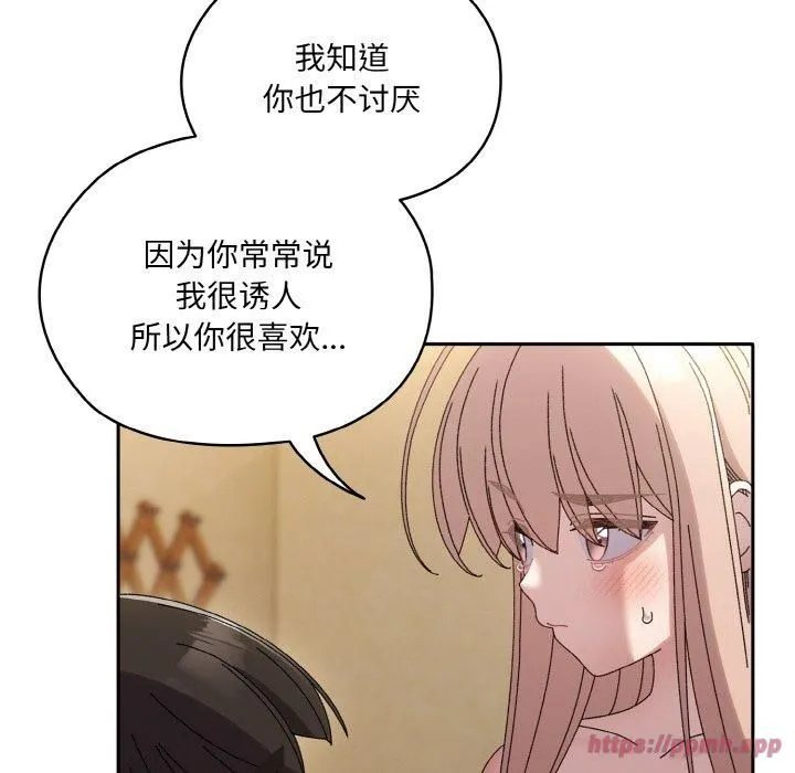 老大!请把女儿交给我! - 第48話 - page 50
