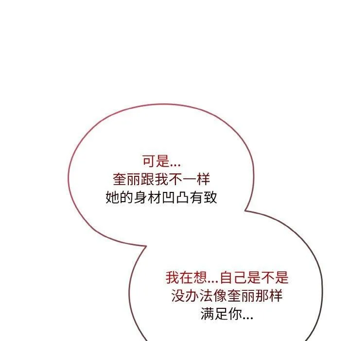 老大!请把女儿交给我! - 第48話 - page 52