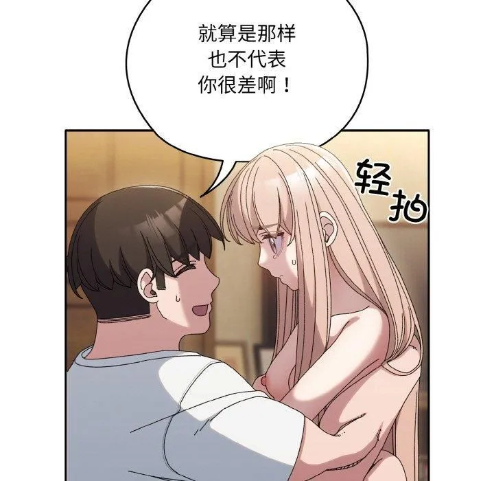老大!请把女儿交给我! - 第48話 - page 55