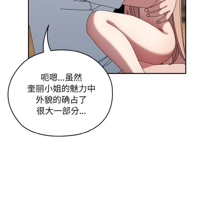 老大!请把女儿交给我! - 第48話 - page 56