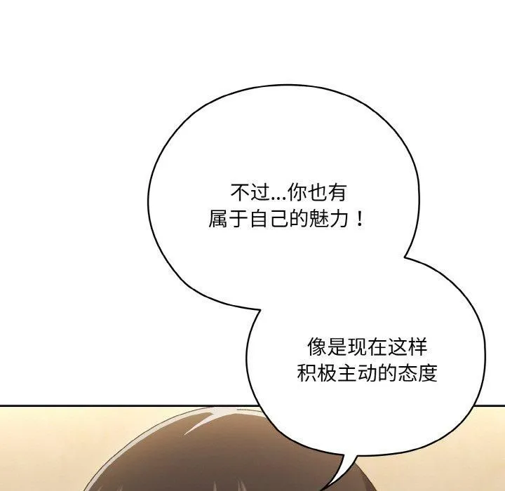 老大!请把女儿交给我! - 第48話 - page 59