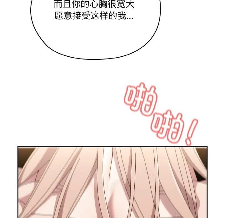 老大!请把女儿交给我! - 第48話 - page 61
