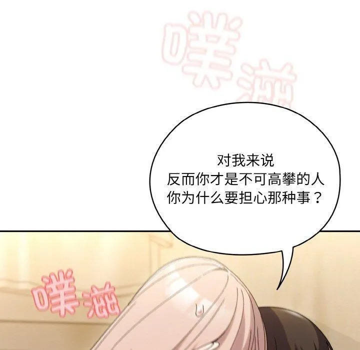 老大!请把女儿交给我! - 第48話 - page 63