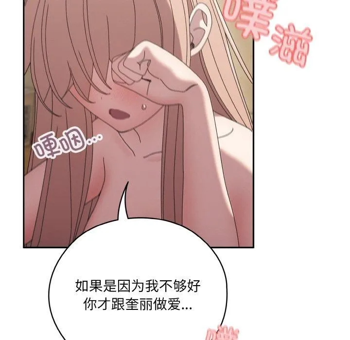老大!请把女儿交给我! - 第48話 - page 67
