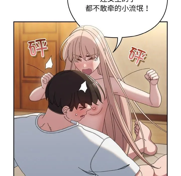 老大!请把女儿交给我! - 第48話 - page 69