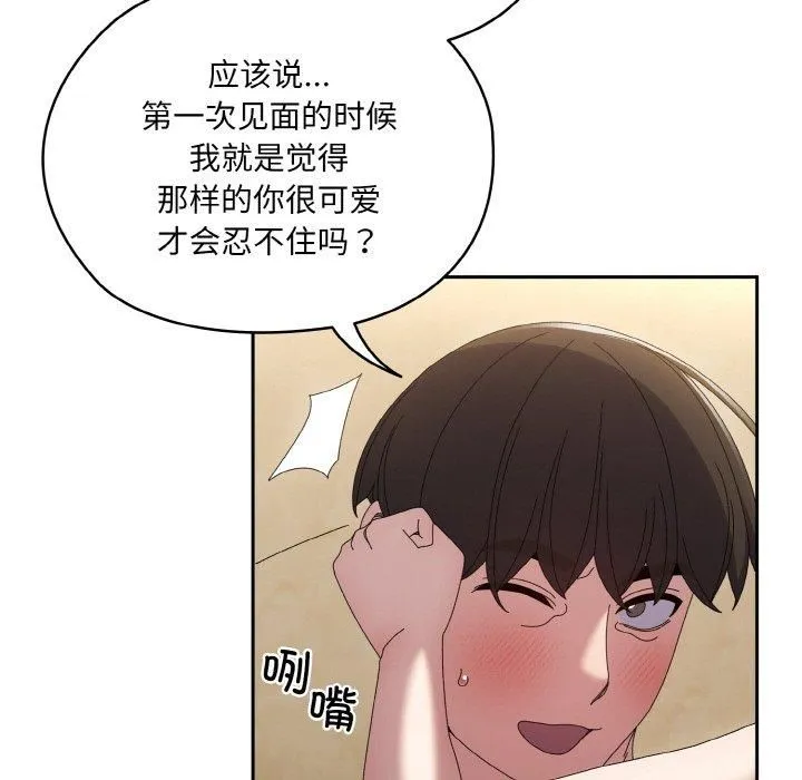 老大!请把女儿交给我! - 第48話 - page 71