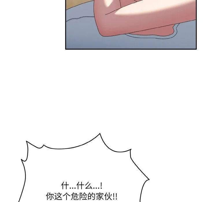 老大!请把女儿交给我! - 第48話 - page 72