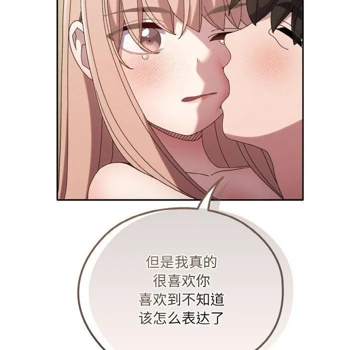 老大!请把女儿交给我! - 第48話 - page 78
