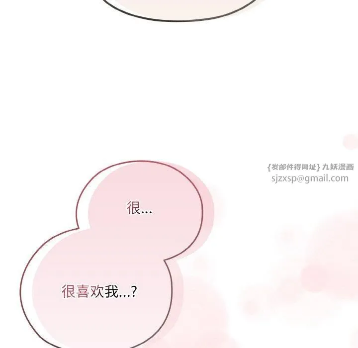 老大!请把女儿交给我! - 第48話 - page 79