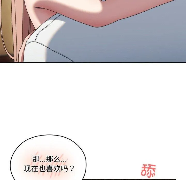老大!请把女儿交给我! - 第48話 - page 81