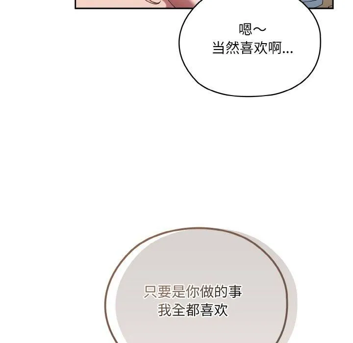 老大!请把女儿交给我! - 第48話 - page 83