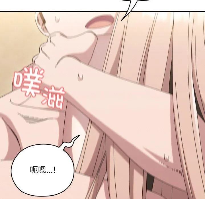 老大!请把女儿交给我! - 第48話 - page 97