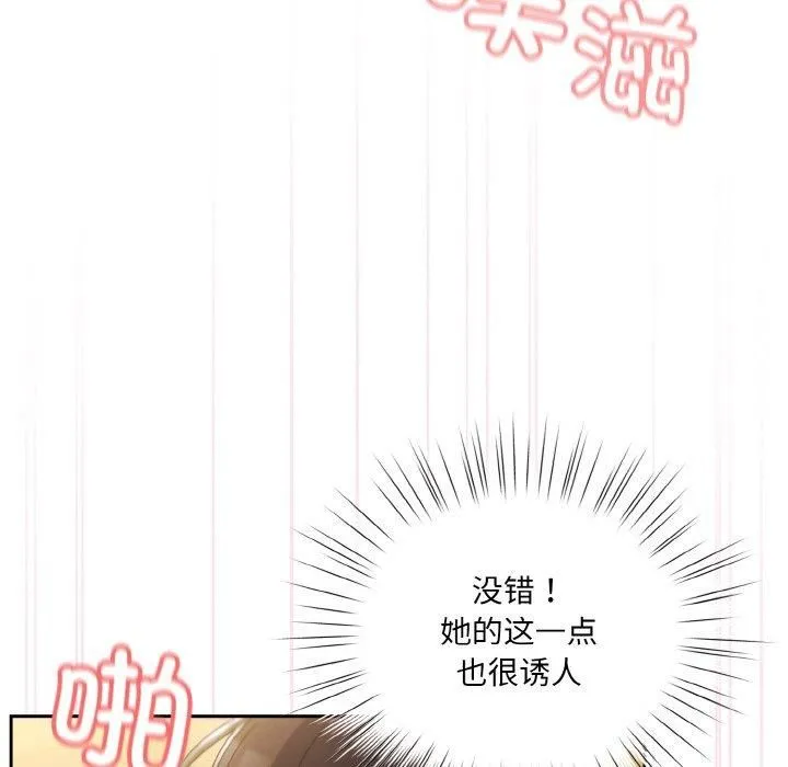老大!请把女儿交给我! - 第48話 - page 99