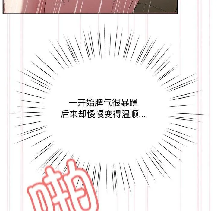 老大!请把女儿交给我! - 第48話 - page 101