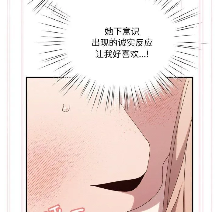 老大!请把女儿交给我! - 第48話 - page 103