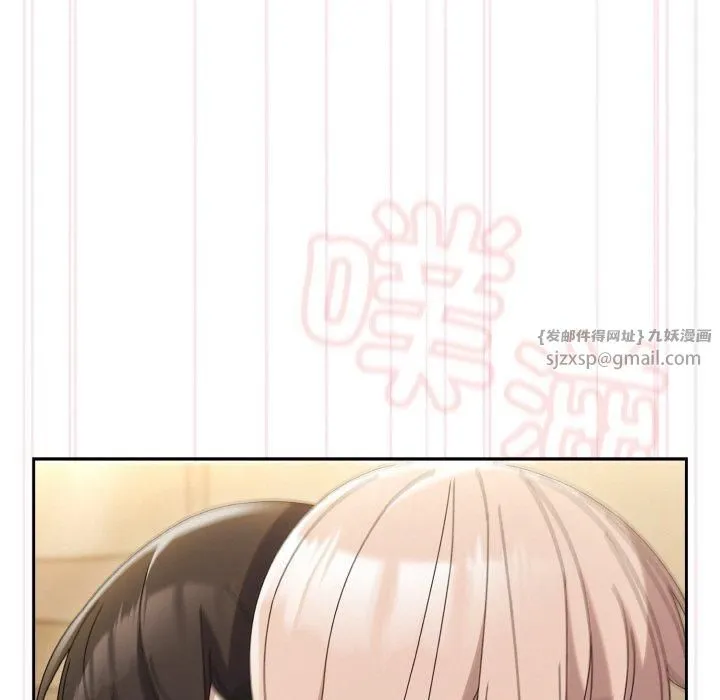 老大!请把女儿交给我! - 第48話 - page 105