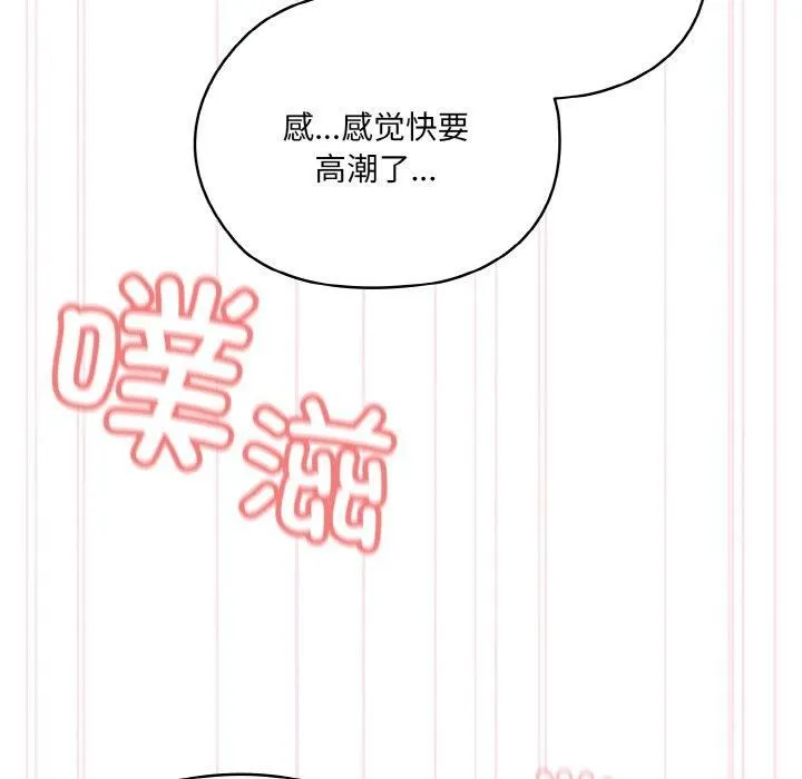 老大!请把女儿交给我! - 第48話 - page 107