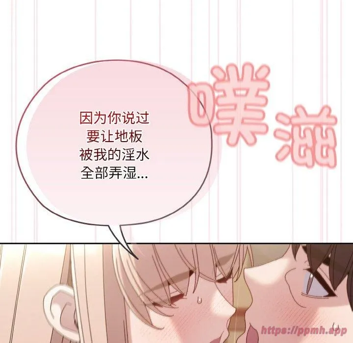老大!请把女儿交给我! - 第48話 - page 110