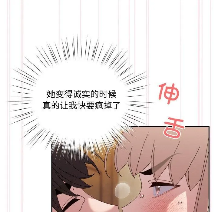 老大!请把女儿交给我! - 第48話 - page 115
