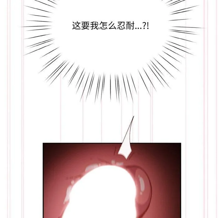 老大!请把女儿交给我! - 第48話 - page 119