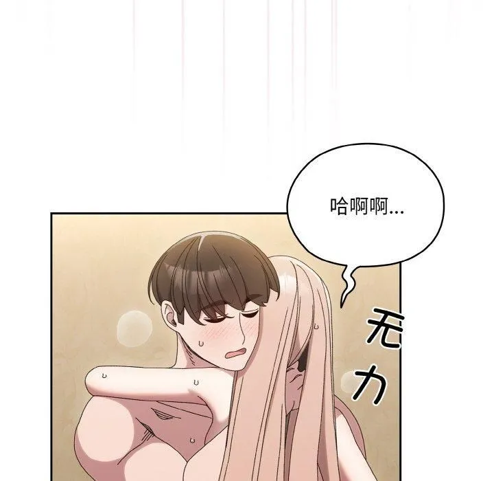 老大!请把女儿交给我! - 第48話 - page 124