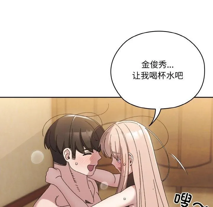 老大!请把女儿交给我! - 第48話 - page 128