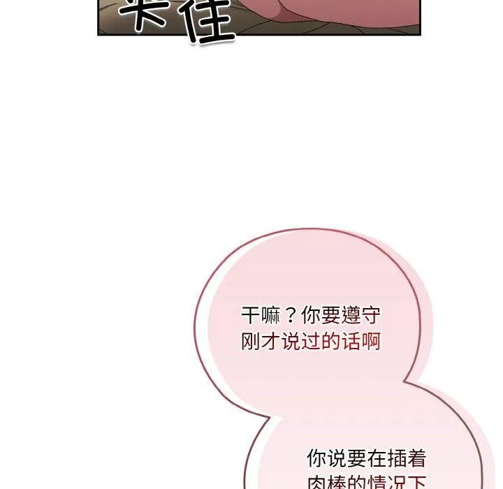 老大!请把女儿交给我! - 第48話 - page 131