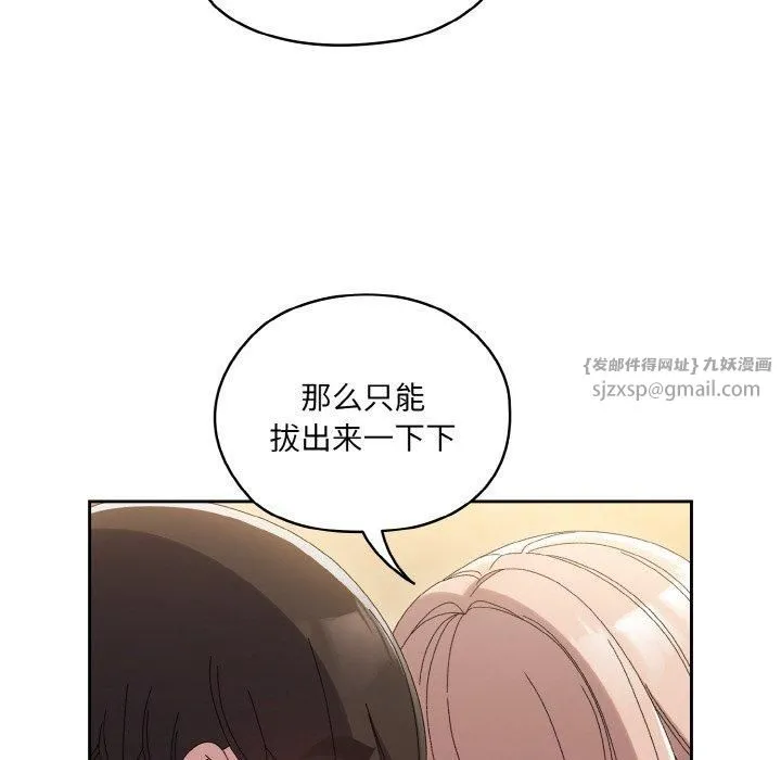 老大!请把女儿交给我! - 第48話 - page 136