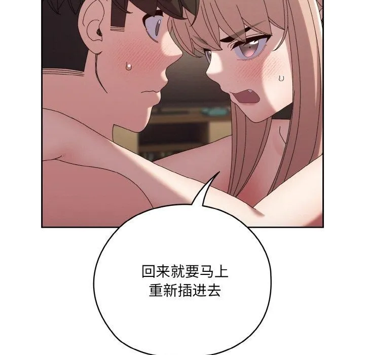 老大!请把女儿交给我! - 第48話 - page 137