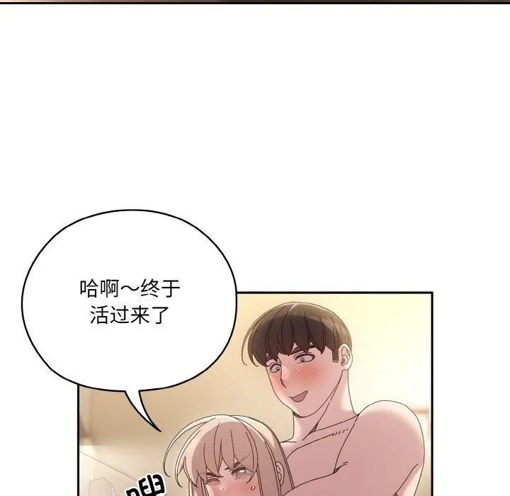 老大!请把女儿交给我! - 第48話 - page 142