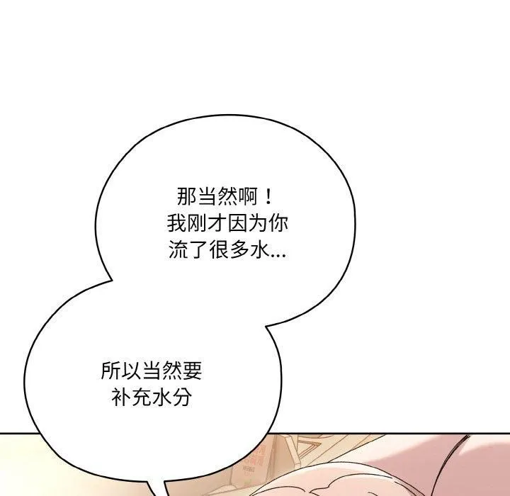 老大!请把女儿交给我! - 第48話 - page 144