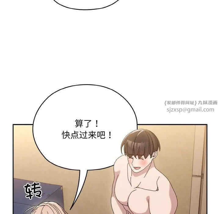 老大!请把女儿交给我! - 第48話 - page 149