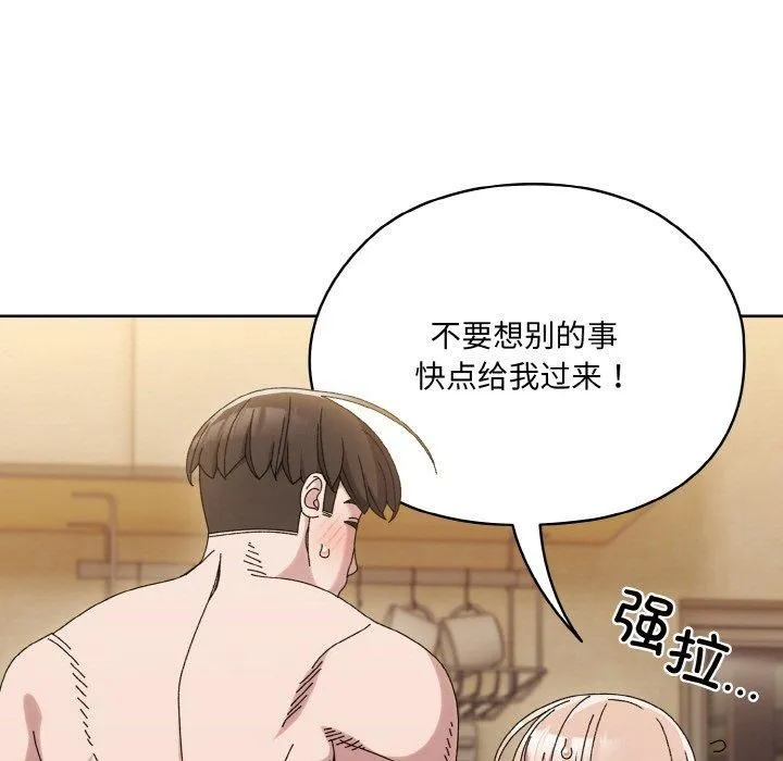 老大!请把女儿交给我! - 第48話 - page 155