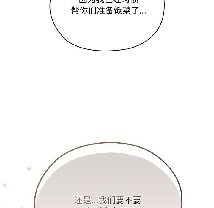 老大!请把女儿交给我! - 第48話 - page 157