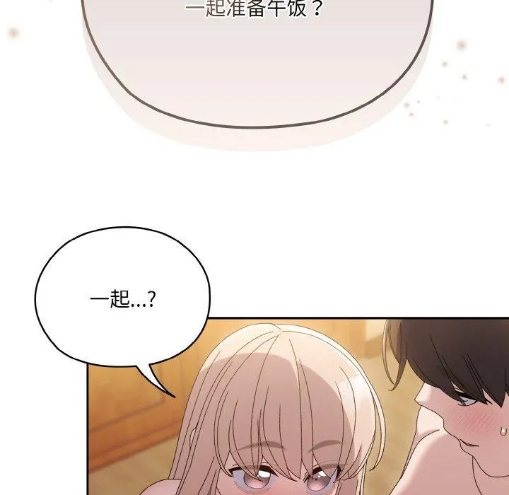 老大!请把女儿交给我! - 第48話 - page 158