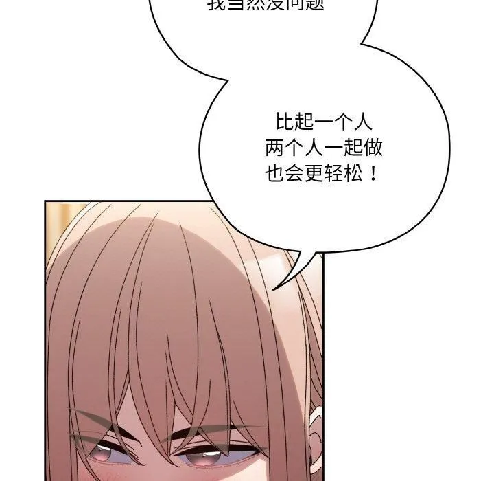 老大!请把女儿交给我! - 第48話 - page 161