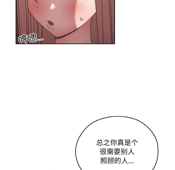 老大!请把女儿交给我! - 第48話 - page 162