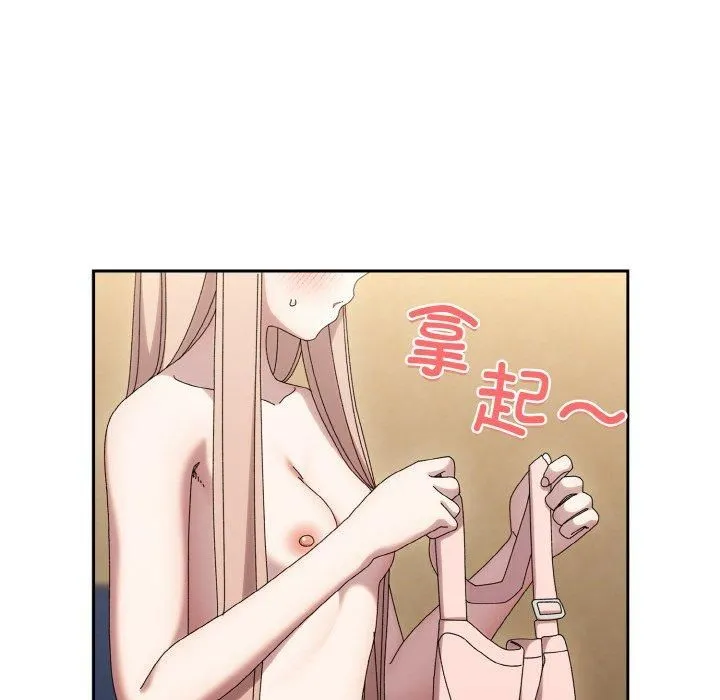 老大!请把女儿交给我! - 第48話 - page 164
