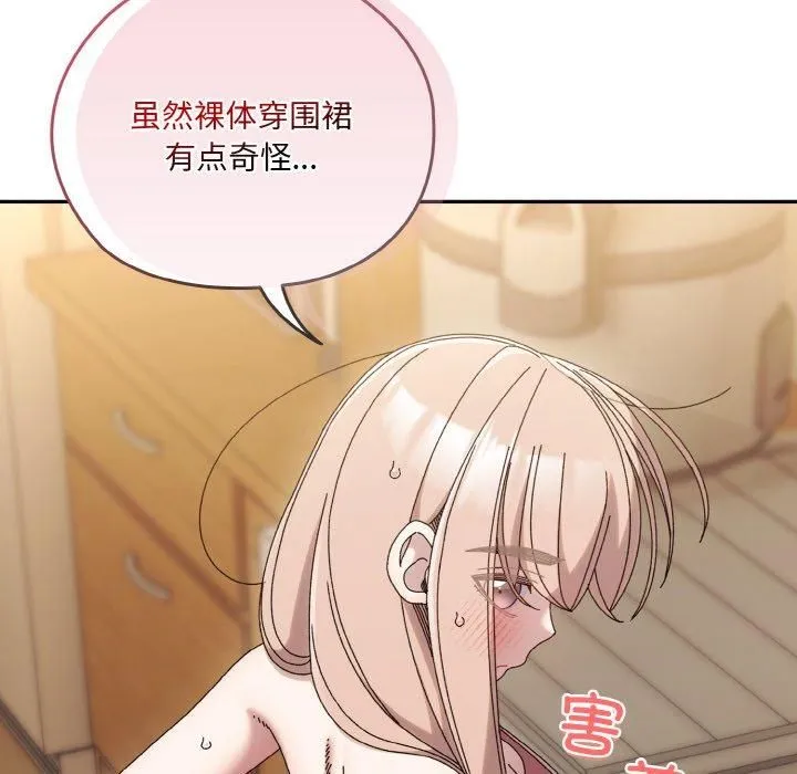老大!请把女儿交给我! - 第48話 - page 168