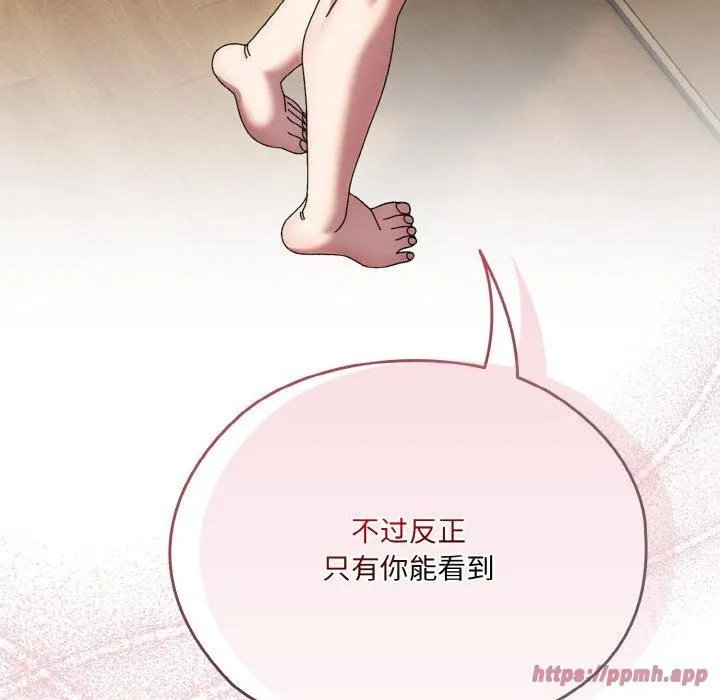 老大!请把女儿交给我! - 第48話 - page 170