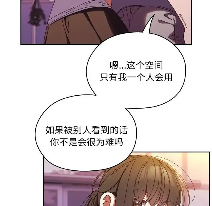 老大!请把女儿交给我! - 第32話 - page 8