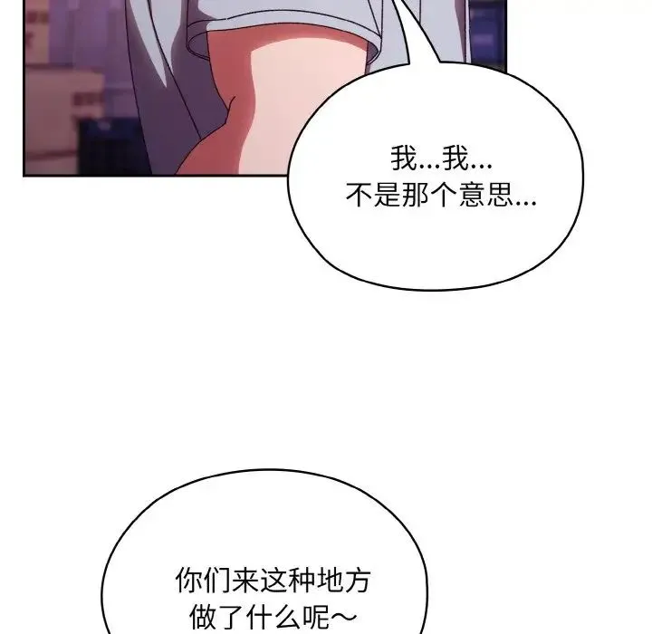 老大!请把女儿交给我! - 第32話 - page 11