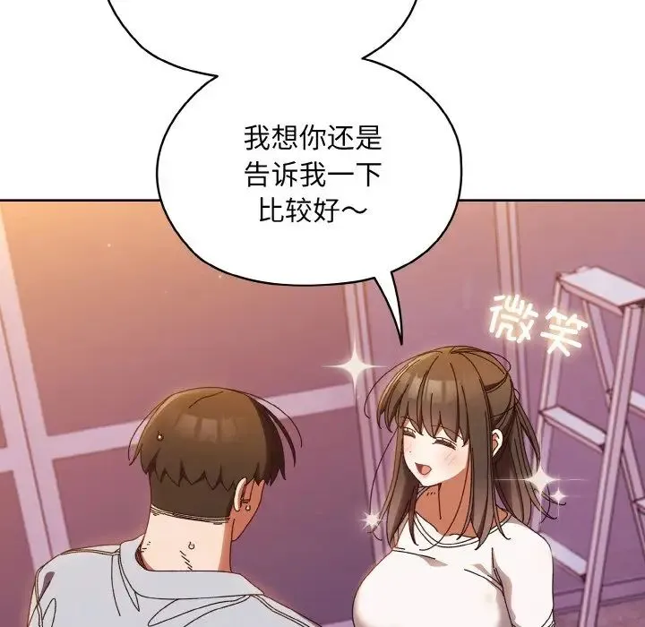 老大!请把女儿交给我! - 第32話 - page 12