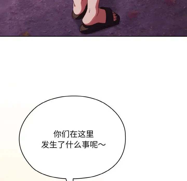 老大!请把女儿交给我! - 第32話 - page 14