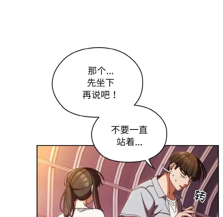 老大!请把女儿交给我! - 第32話 - page 17