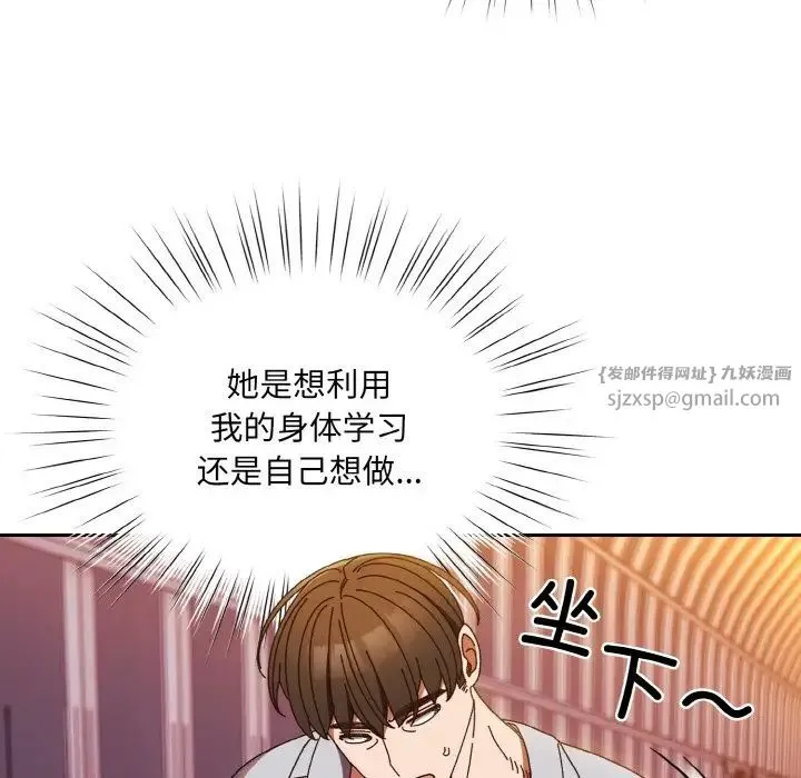老大!请把女儿交给我! - 第32話 - page 19