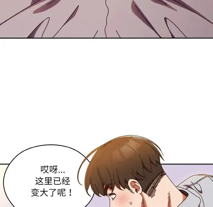 老大!请把女儿交给我! - 第32話 - page 25