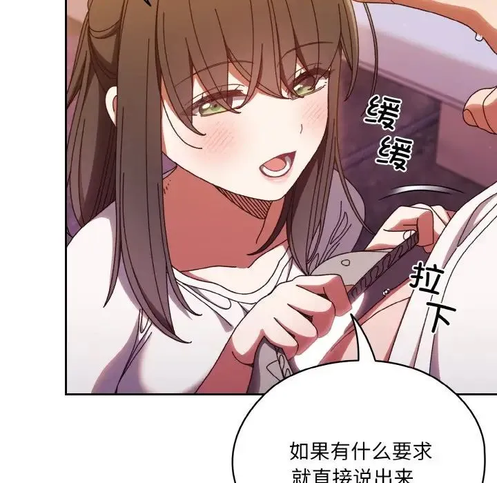 老大!请把女儿交给我! - 第32話 - page 28