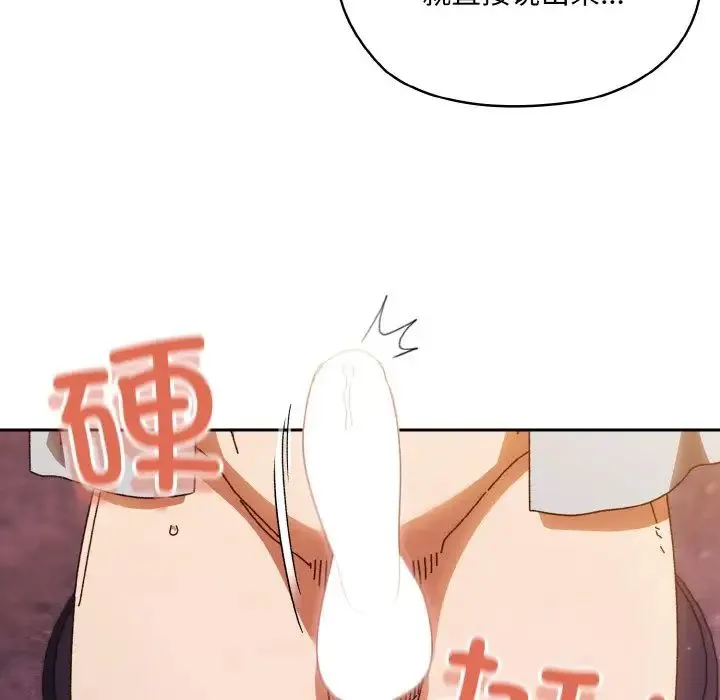 老大!请把女儿交给我! - 第32話 - page 29